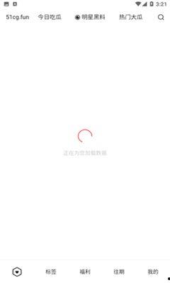 免费吃瓜网站免费