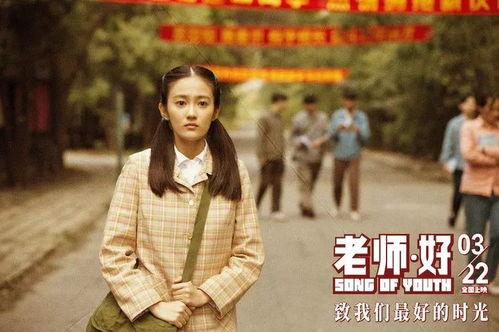 老师 电影 在线观看,在线重温经典电影时光
